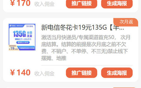 号易分销系统注册一级代理应该填写哪个邀请码？
