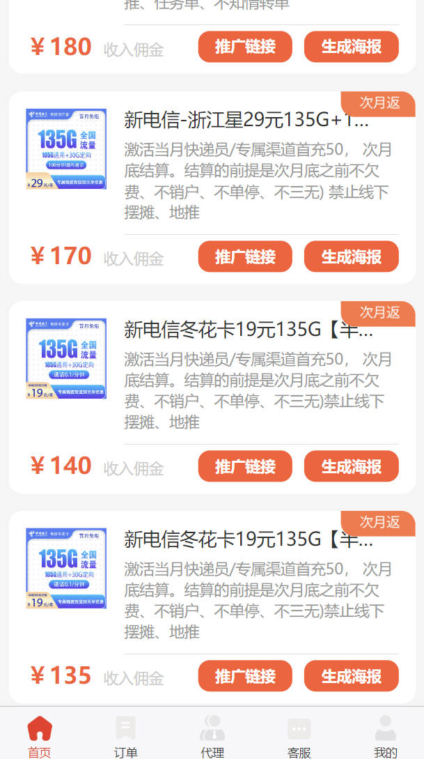 172号卡提现一直申请中怎么回事,多久才能到账啊？