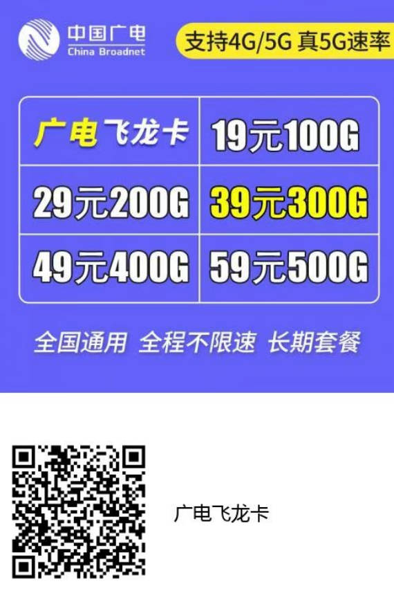 物联卡在哪拿货的？正规进货渠道低至1元一张流量卡