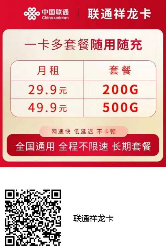 物联卡在哪拿货的？正规进货渠道低至1元一张流量卡