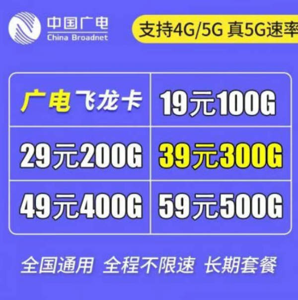 纯流量卡免费申请入口：2024正规物联卡购买渠道在这