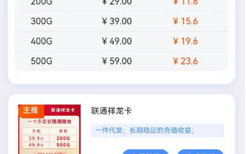 物联卡在哪个平台可以进货？开卡费1元一张