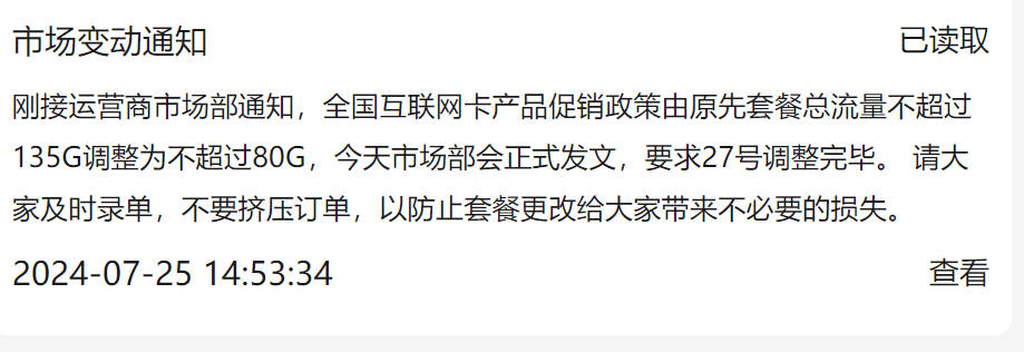 移动流量卡本地归属卡在哪办理？划算好卡上线