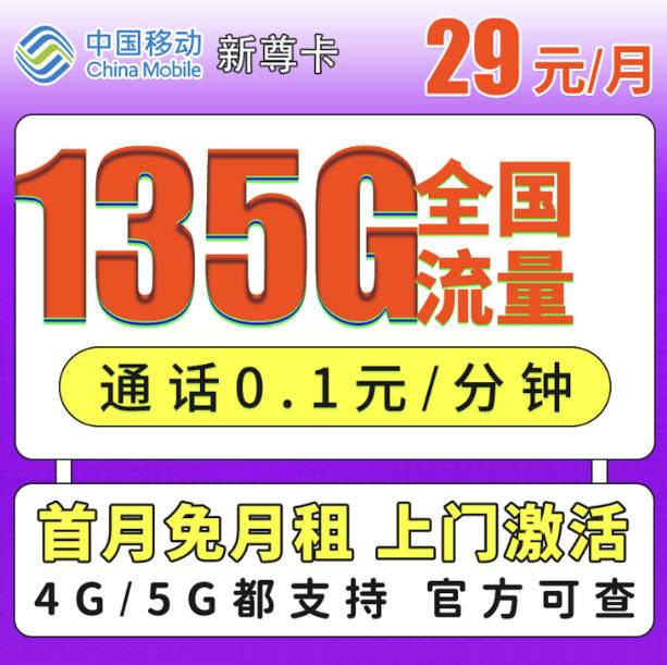 移动流量卡本地归属卡在哪办理？划算好卡上线