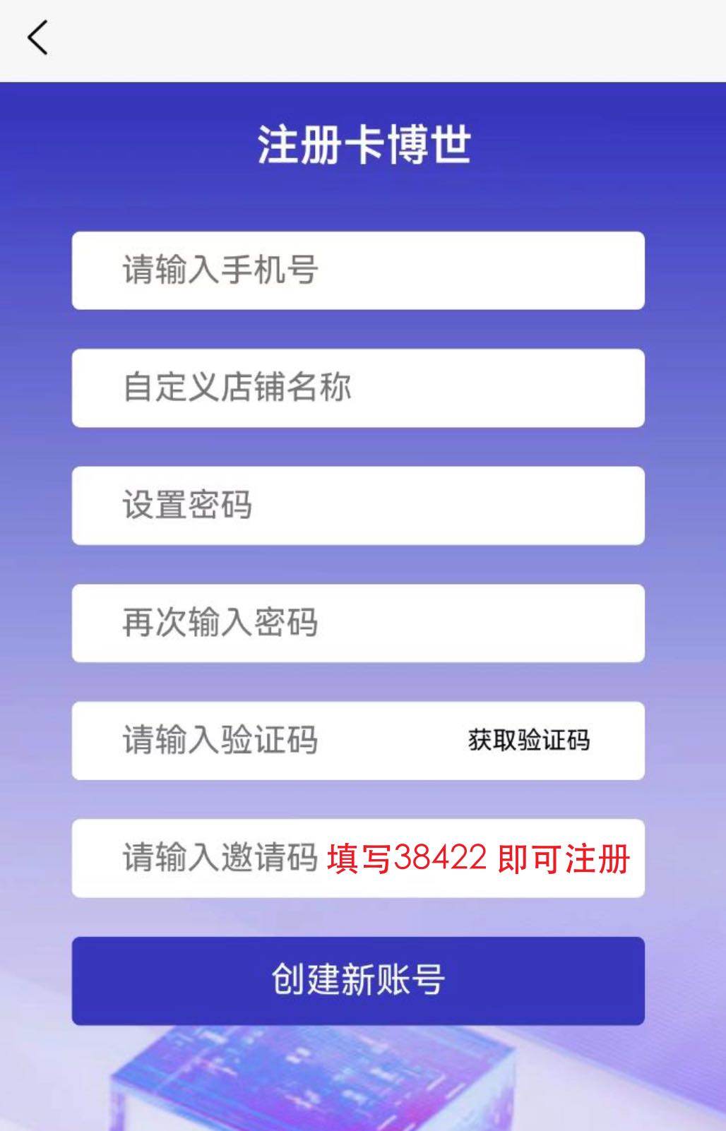 卡博世号卡app注册邀请码是什么？填写38422免费注册