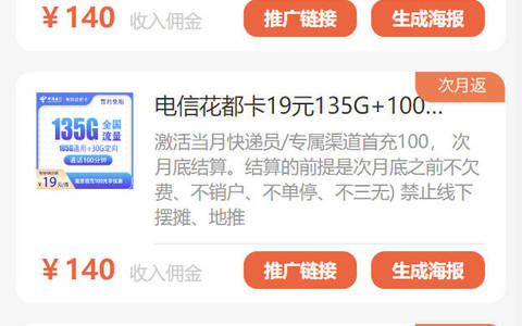 号易佣金高的推荐码有哪些？实测填写一级邀请码88000佣金高