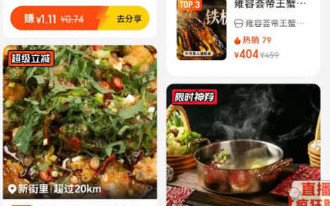 实测美团买东西便宜方法(门票美食团购/休闲娱乐优惠券领取)