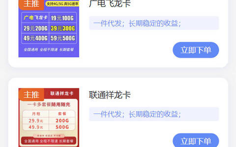 纯流量卡在哪才能买上正规的联通/广电/移动wifi？