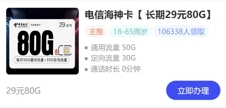 手机办流量卡用什么卡最划算？现在选卡太难了