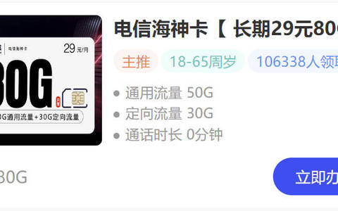 手机办流量卡用什么卡最划算？现在选卡太难了