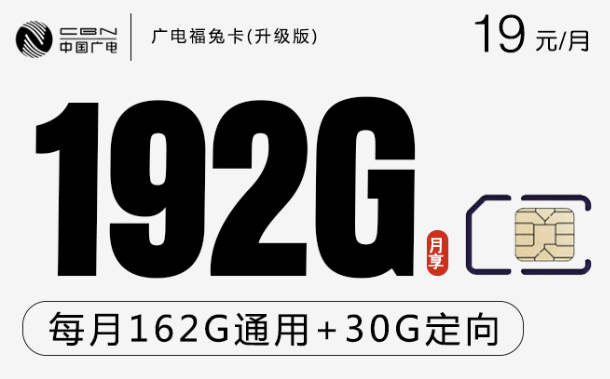 电信135g流量卡没有了,还有好用的大流量卡能办吗