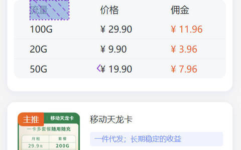 物联卡在哪拿货的？纯流量卡正规进货平台月月返佣40%