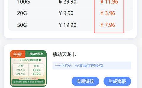 正规物联卡大量批发平台，聚网1元一张卡批量拿卡可地推