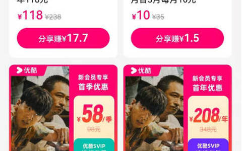 优酷视频会员推广联盟怎么加入？优酷会员返佣15%