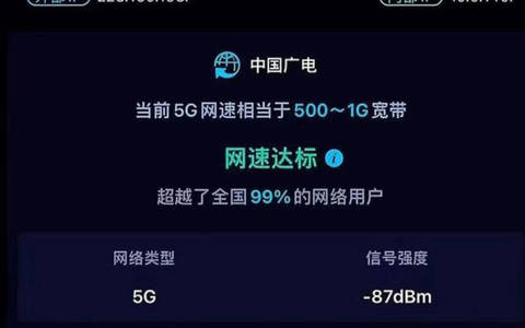 广电手机卡实测上网速度快，免费办理入口在这
