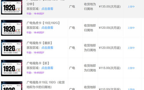 广电手机卡代理靠谱吗？招募合伙人推广赚佣金