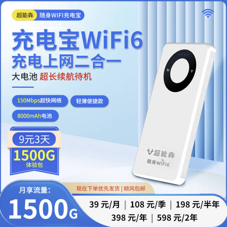 随身wifi代理合作拿货渠道:一级代理月月返70%佣金