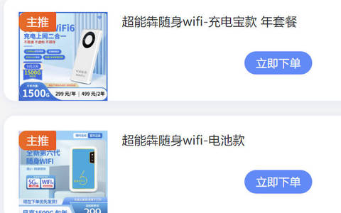 随身wifi哪个牌子稳定？靠谱不限速不虚标产品在这