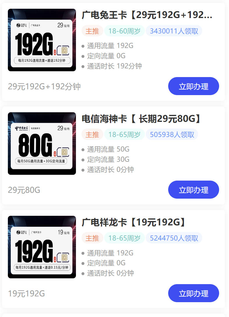 随身wifi好用吗？划算大流量卡在哪办理