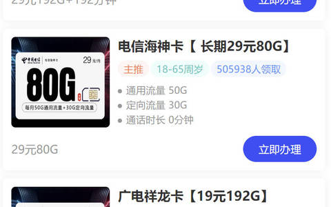 电信流量卡长期套餐在哪办理？