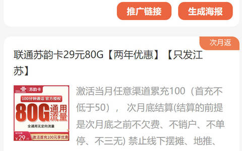 号易佣金高吗？单卡200元佣金注册一级很简单