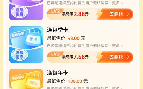 推广百度网盘会员能赚钱？年卡低价赚30多块