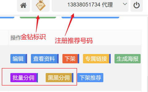 172金钻代理推荐码是多少？高佣金注册必备