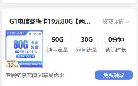 移动联通电信大流量卡还能办理吗？