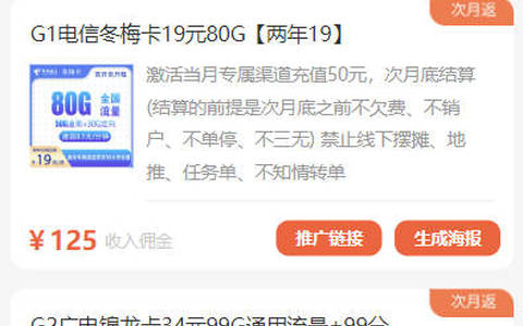 哪个号卡分销系统佣金高？号易单卡佣金220亓很高