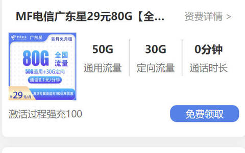 没有wifi用什么卡划算？19元80g/24元99g通用流量卡别错过