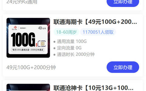 2024什么手机流量卡值得办理？