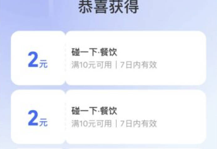 碰一下红包在哪领取？支付宝碰一下天天领红包