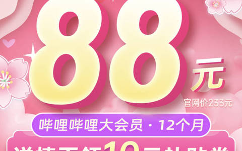 2024年双十一五折开通腾讯视频爱奇艺优酷芒果B站会员