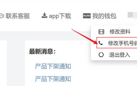 号易怎么改绑定手机号？一招教你改绑手机号