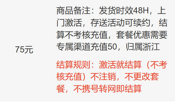 激活就返佣的电话卡推广赚钱平台是哪个？