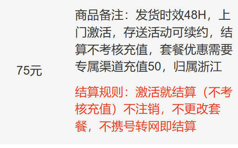 激活就返佣的电话卡推广赚钱平台是哪个？