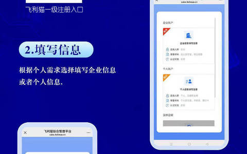 飞利猫不填写推荐码能注册吗？一级代理注册方法在这