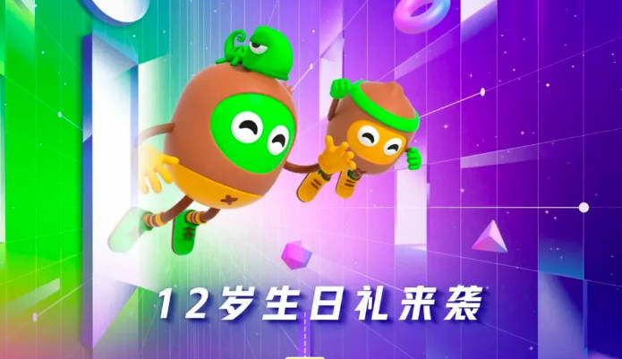 2025爱奇艺会员周年庆活动,新人5折优惠低价开通