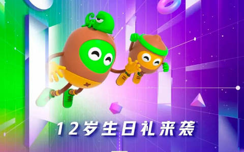 2025爱奇艺会员周年庆活动,新人5折优惠低价开通