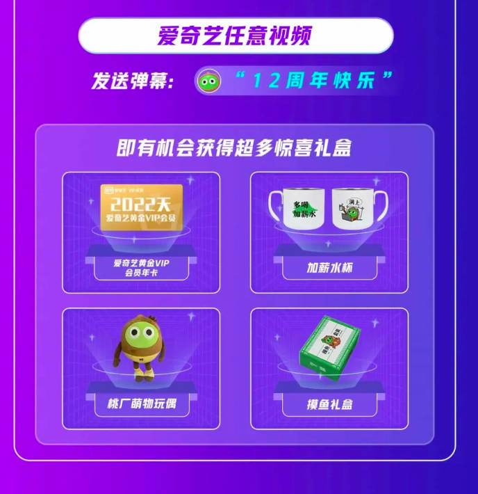 2025爱奇艺会员周年庆活动,新人5折优惠低价开通