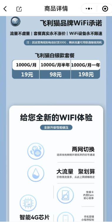 飞利猫商城推荐码是什么？下单必填推荐码在这