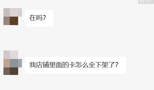 172号卡店铺手机流量卡套餐全下架了怎么办？