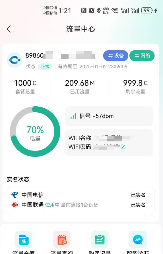 飞利猫随身wifi黄金/青铜/白金款有什么区别？