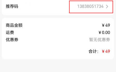 购买飞利猫随身wifi推荐码是什么？填写15578682748即可