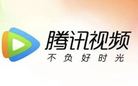 腾讯视频vip只能登录3个设备吗？vip权益在缩减