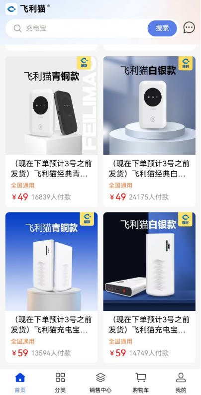 飞利猫随身wifi黄金/青铜/白金款有什么区别？