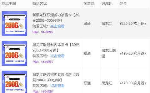 号易和172哪个平台好一点佣金高？两款产品佣金对比实测