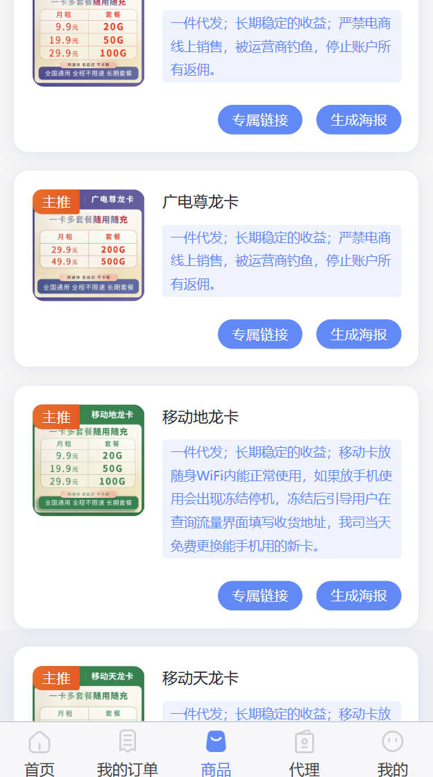 聚网管家一级代理怎么开通？官方推荐码33333(五个三)