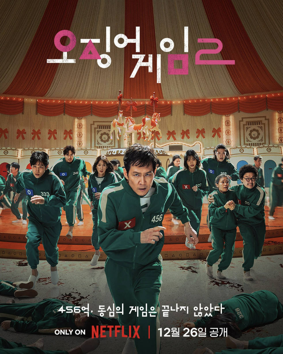 鱿鱼游戏第二季完整版,夸克网盘下载视频播放