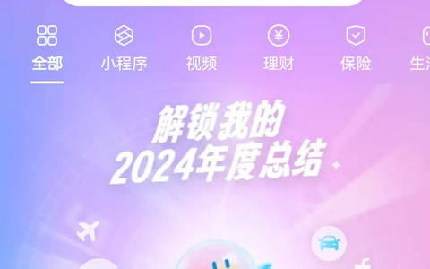 支付宝2024年账单在哪看？教你查看支付宝一年花了多少钱